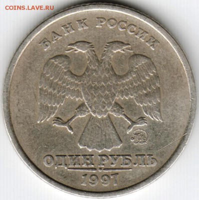 1 рубль 1997 "ММД" Прошу определить разновидность - Scan-150920-0001