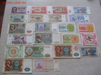22 банкноты 1961-1995 (все  разные) до 25.09.2015  22-00 мск - SDC10865.JPG