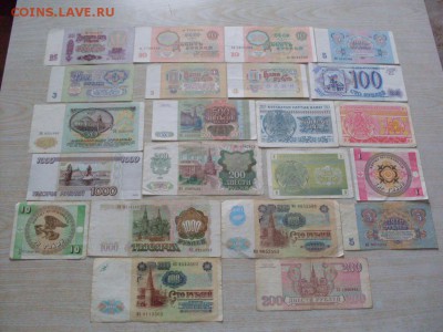 22 банкноты 1961-1995 (все  разные) до 25.09.2015  22-00 мск - SDC10866.JPG