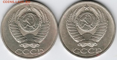 50 копеек  1983 2 шт. до 26.09.15 г. в 22.00 - Scan-150918-0042