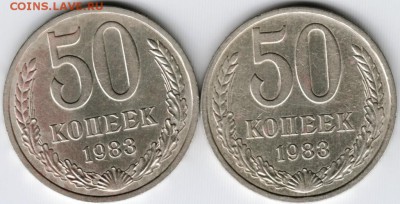 50 копеек  1983 2 шт. до 26.09.15 г. в 22.00 - Scan-150918-0035