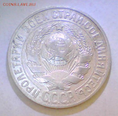 15коп. 1925,27,28,45г. Разновидности? - 15к27-2.JPG