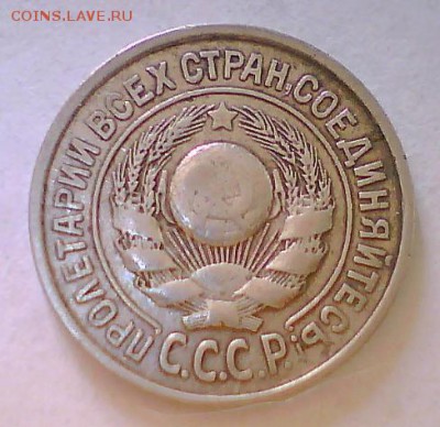 15коп. 1925,27,28,45г. Разновидности? - 15к25-2.JPG