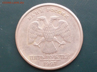 5 рублей 1997, разновид или брак - SDC15133.JPG