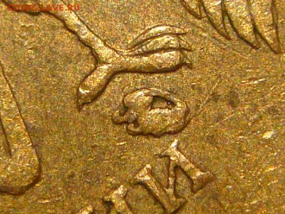 2010 ммд 10 рублей 2.3 Г по А.С. до 21-40 22.09.15 - DSC09964.JPG