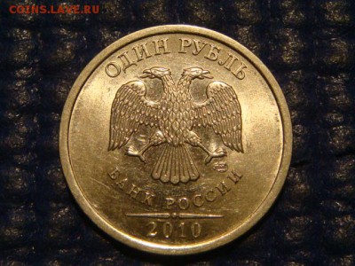 2010 спмд 1 рубль 3.21  по А.С. до 21-30 22.09.15 - DSC09969.JPG