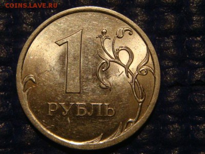 2010 спмд 1 рубль 3.21  по А.С. до 21-30 22.09.15 - DSC09966.JPG