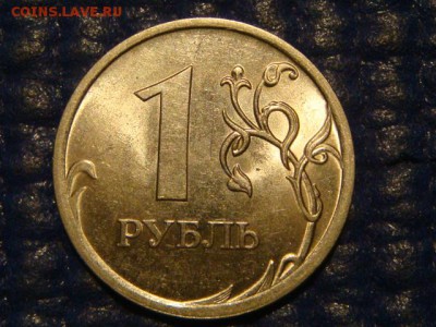 2009 спмд Новый 1 рубль 3.23 Е по А.С. до 21-20 22.09.15 - DSC09972.JPG