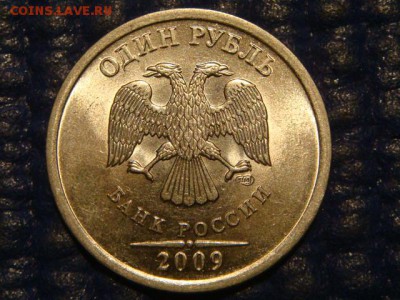 2009 спмд Новый 1 рубль 3.23 Е по А.С. до 21-20 22.09.15 - DSC09974.JPG
