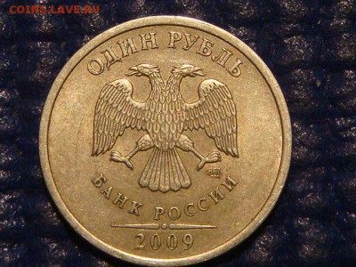 2009 спмд Ст-й 1 рубль 3.23 Б гуртIII по А.С. до 21-10 22.09 - DSC09984.JPG