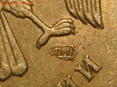 2009 спмд Ст-й 1 рубль 3.23 Б гуртIII по А.С. до 21-10 22.09 - DSC09985.JPG