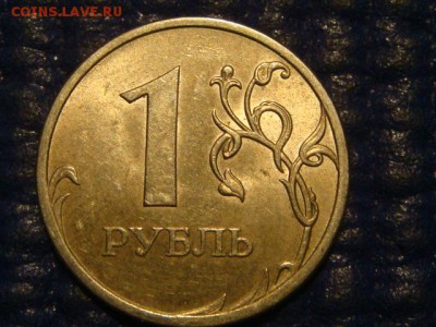 2009 спмд Ст-й 1 рубль 3.23 Б гуртII по А.С. до 20-50 22.09 - DSC09991.JPG
