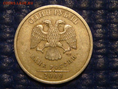 2009 спмд Ст-й 1 рубль 3.21 Б гуртII по А.С. до 20-40 22.09 - DSC09995.JPG
