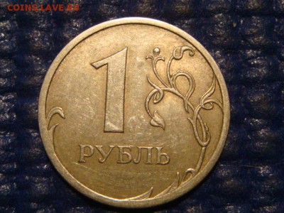 2009 спмд Ст-й 1 рубль 3.21 Б гуртII по А.С. до 20-40 22.09 - DSC09999.JPG