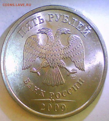 5руб. 2009г.,шт.? - 5руб09.JPG