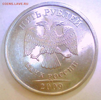 5руб. 2009г.,шт.? - Безымянный.JPG