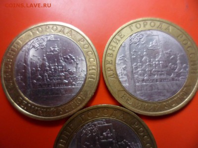 10 руб Великий Устюг спмд - 3 шт, 22.09.15 22.00 (короткий) - SAM_4612.JPG