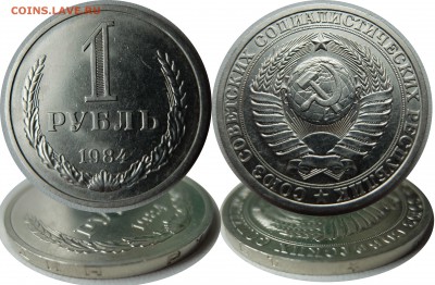 1 рубль 1984 UNC до 25.09.15 в 22-00 мск - 1r1984