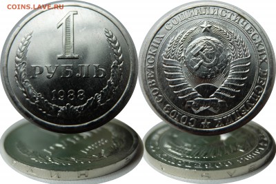 1 рубль 1988 UNC до 25.09.15 в 22-00 мск - 1r1988