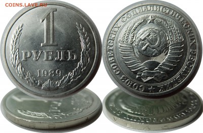1 рубль 1989 UNC до 25.09.15 в 22-00 мск - 1r1989