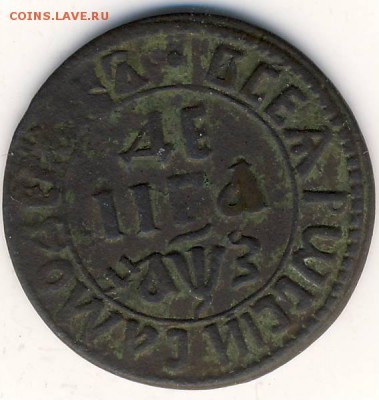 Деньга 1707 года - Деньга 1707 г. 3.JPG