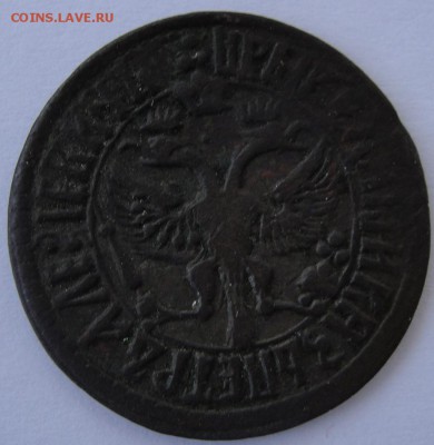 Деньга 1707 года - Деньга 1707 г. 2.JPG