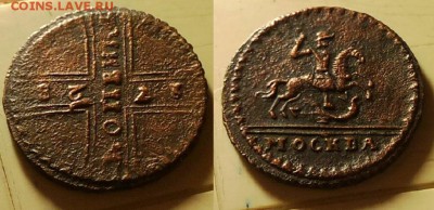 "КРЕСТОВАЯ" КОПЕЙКА 1728 до 22.09.15 22-00 Москва - 1-28