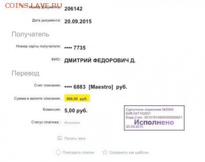 Требуется помощь для Регион-61 - Файл 20.09.15, 16 25 31