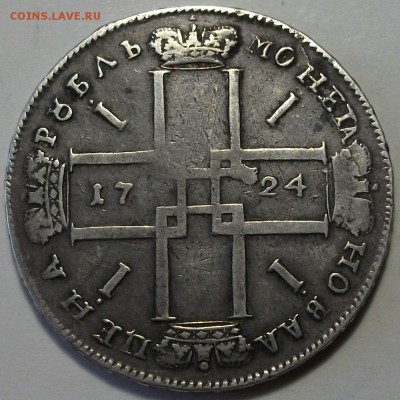 1 рубль 1724г. -МАТРОС- на оценку - DSCF2908.JPG