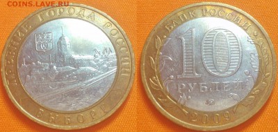 10 Рублей Бим 2009 год.ммд.Выборг!!!9 шт!!!! - Lomogram_2015-09-20_02-11-25-