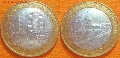 10 Рублей Бим 2009 год.ммд.Выборг!!!9 шт!!!! - Lomogram_2015-09-20_02-13-46-