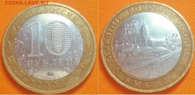 10 Рублей Бим 2009 год.ммд.Выборг!!!9 шт!!!! - Lomogram_2015-09-20_02-15-18-