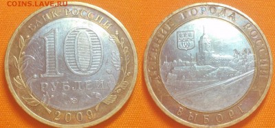 10 Рублей Бим 2009 год.ммд.Выборг!!!9 шт!!!! - Lomogram_2015-09-20_02-20-27-