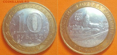 10 Рублей Бим 2009 год.ммд.Выборг!!!9 шт!!!! - Lomogram_2015-09-20_02-24-02-