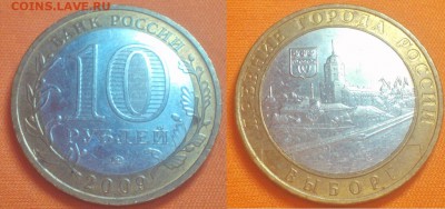 10 Рублей Бим 2009 год.ммд.Выборг!!!9 шт!!!! - Lomogram_2015-09-20_02-25-29-