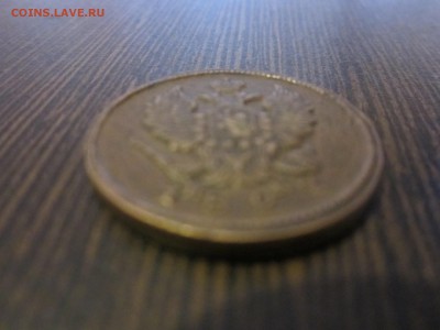 2 копейки и денежка - IMG_0027.JPG