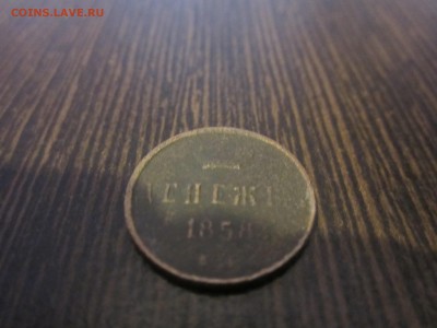 2 копейки и денежка - IMG_0031.JPG