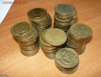 50 рублей 1993 год 100 штук 26.09.15 г. в 23.59.59 МСК - 93.JPG