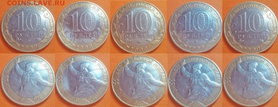 10 Рублей Бим 2000 год 55 Лет Великой Победы 10 шт!!! - Lomogram_2015-09-20_03-22-53-