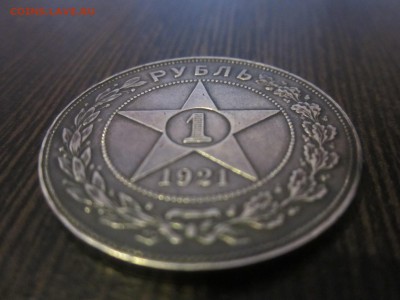 50 копеек 1922 года и рубль 1921 - IMG_0034.JPG