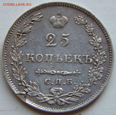 25 копеек 1827 спб-нг до 22.09.15 в 22.00 Моск - 5928783