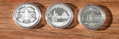 3 рубля Калмыкия ,Витебский вокзал,Тульский кремль - DSC_2391.JPG