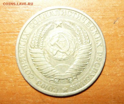 1 рубль 1961 год 26.09.15 г. в 23.59.59 МСК - 2.JPG
