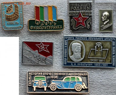 Гербы, Персоны, Спорт и др. солянка СССР по фиксу = 20 руб - Солянка - 3