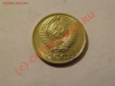 10 КОПЕЕК 1991 год БЕЗ БУКВЫ до 19.08.10г - 4.JPG