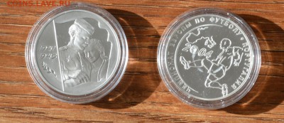 3 рубля 60 лет Победы и футбол Португалия - DSC_2412.JPG