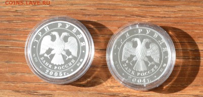 3 рубля 60 лет Победы и футбол Португалия - DSC_2413.JPG