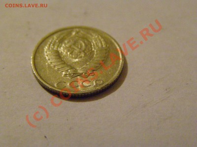 10 КОПЕЕК 1991 год БЕЗ БУКВЫ до 19.08.10г - 5.JPG