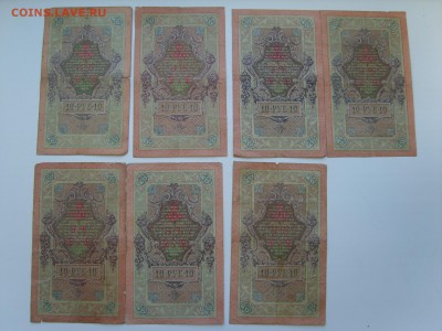 с Рубля.10 рублей 1909г. Шипов 7 кассиров.22.09.2015.до 22.0 - S8300129.JPG