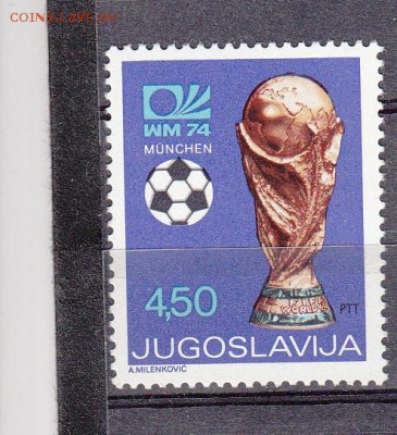 Югославия 1974 футбол Мюнхен 74 - 10